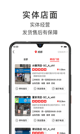 截图3
